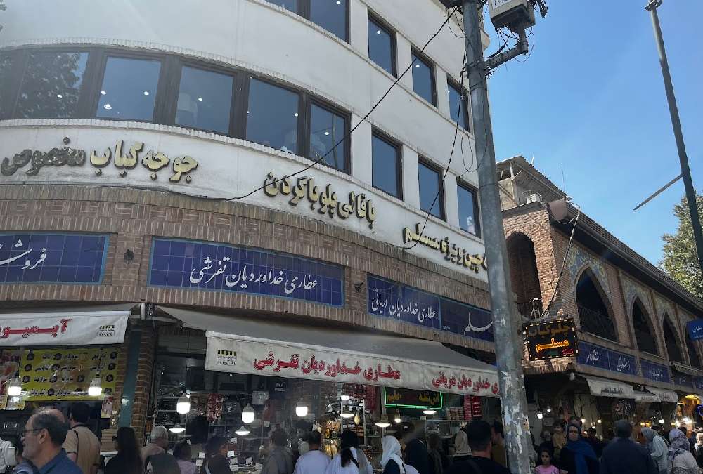سردر بیرونی رستوران مسلم از بهترین رستوران های بازار تهران