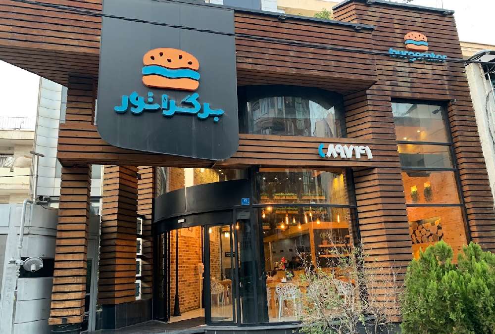 فست فود برگراتور جردن با بهترین برگر شمال تهران