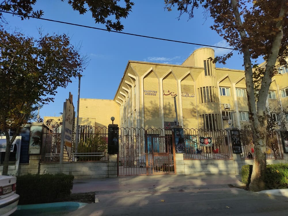 نمایی از ساختمان موزه یادمان شهدای اصفهان