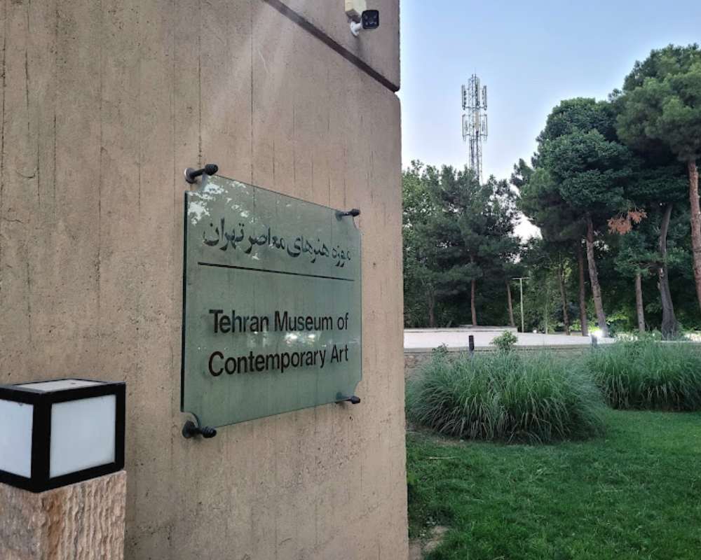 دیواری از موزه با تابلوی موزه هنرهای معاصر