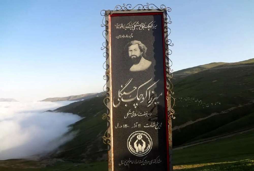 یادمان میرزا کوچک خان در ارتفاعات ماسال