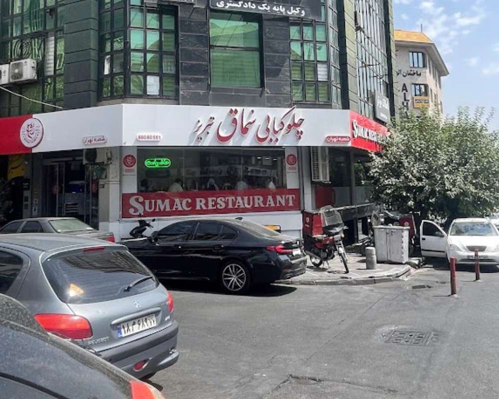 نمای بیرونی رستوران سماق تبریزی از خیابان