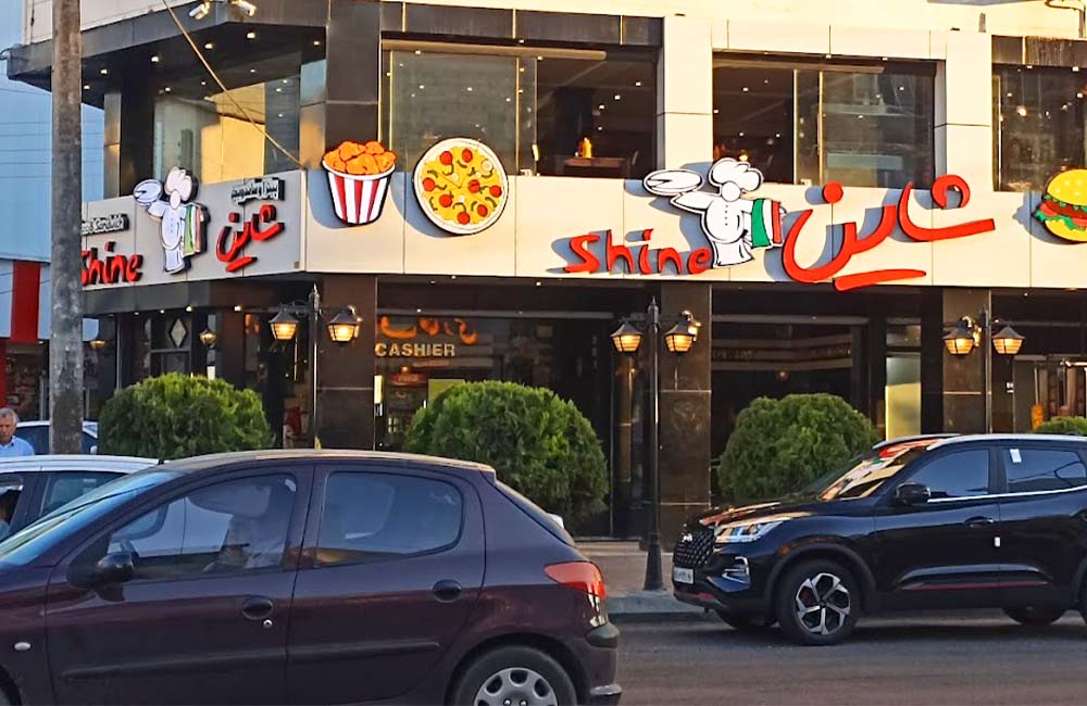 پیتزا شاین از نمای خیابان