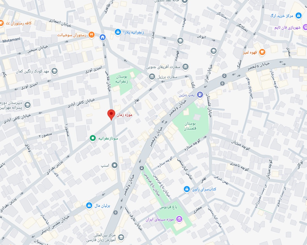 موقعیت موزه زمان در نقشه گوگل