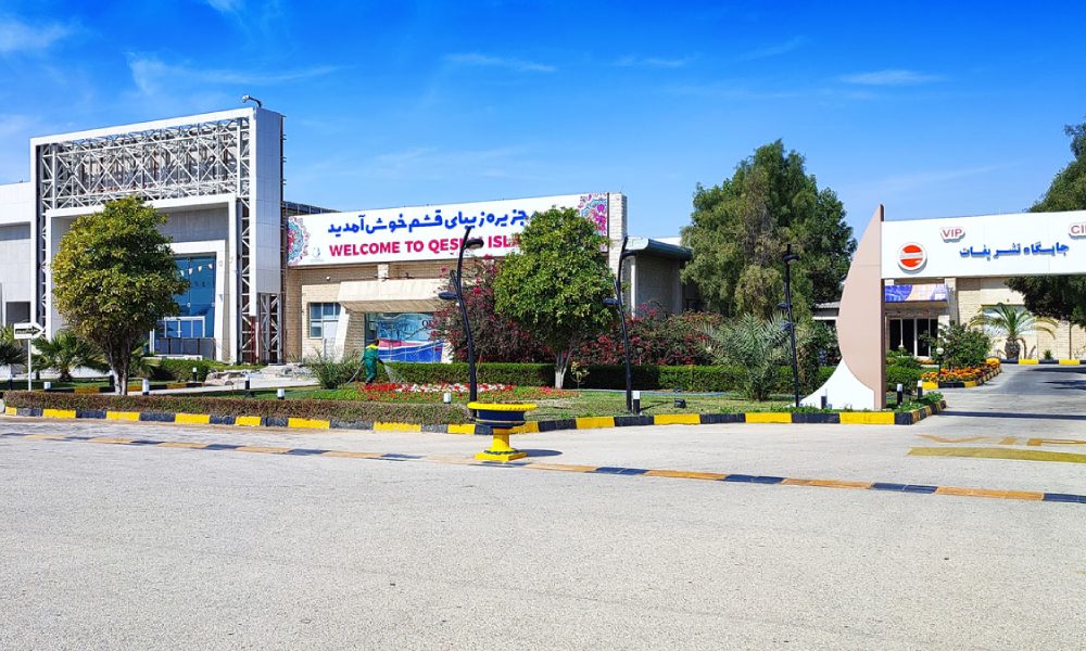 درهای خروجی و جایگاه تشریفات فرودگاه قشم زیر آسمان آبی