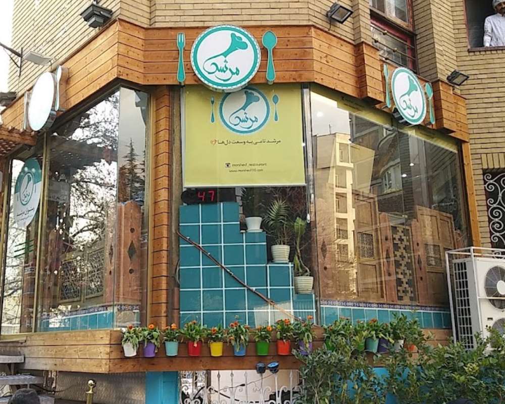 نمای بیرونی رستوران کبابی مرشد با دیزان سنتی ایرانی در تهران