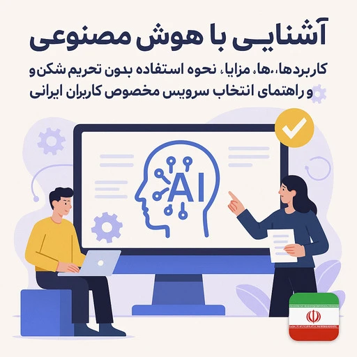 api هوش مصنوعی چیست؛ راهنمای کاربردی