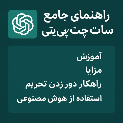 سایت ChatGPT
