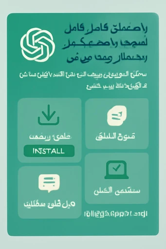 دانلود ChatGPT؛ راهنمای نصب و شروع چت