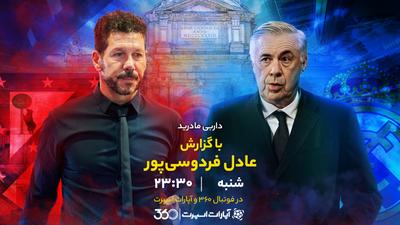 تست آروانی معین و مرتضی برای پریرول