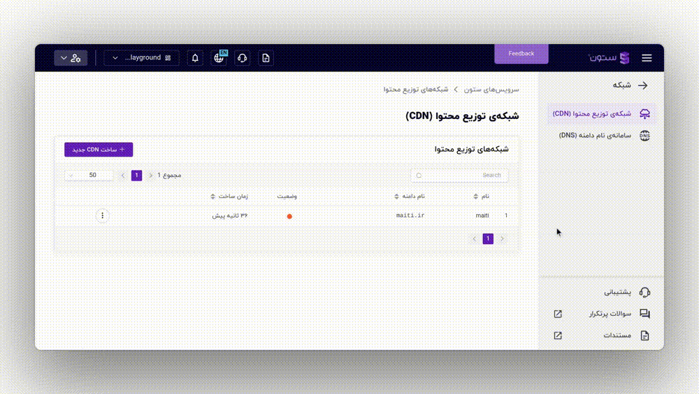 quickstart-04-create-upstream.mp4