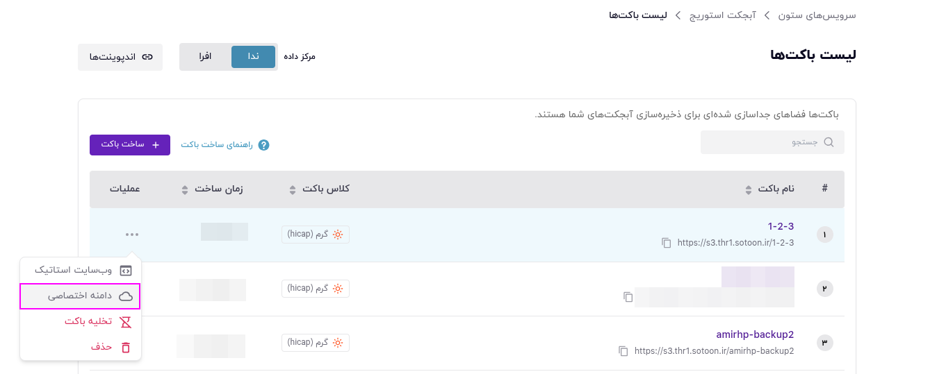 استوریج