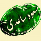 masoudsaedi