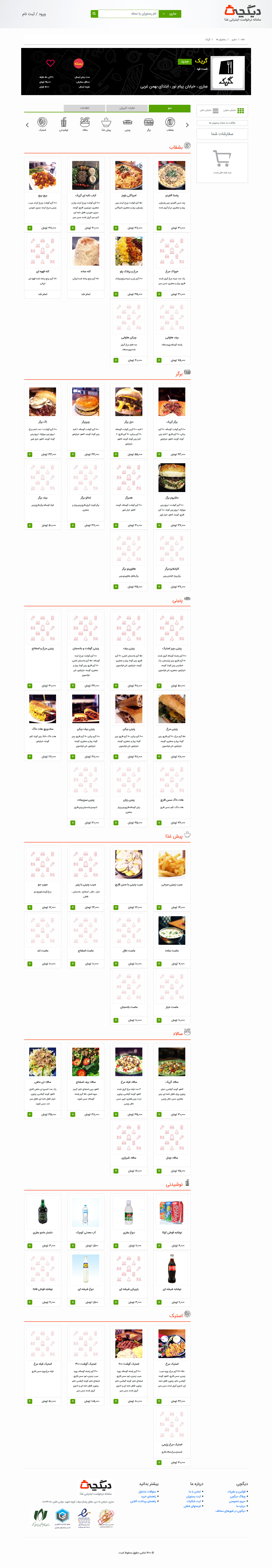 portfolio-preview