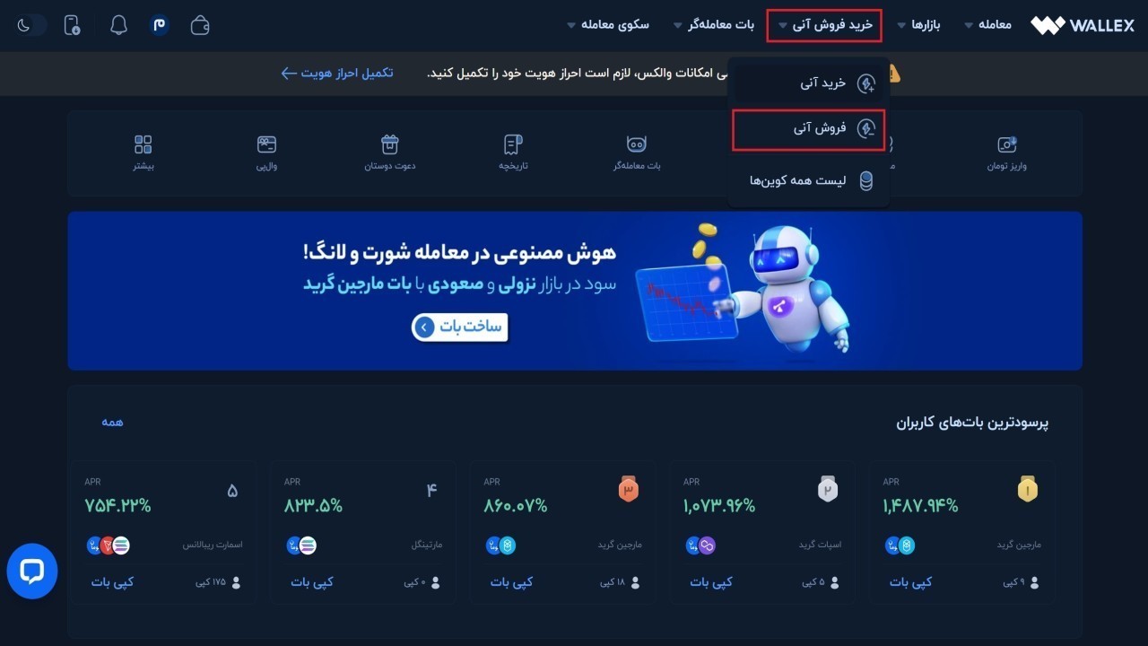 فروش MKR به صورت آنی