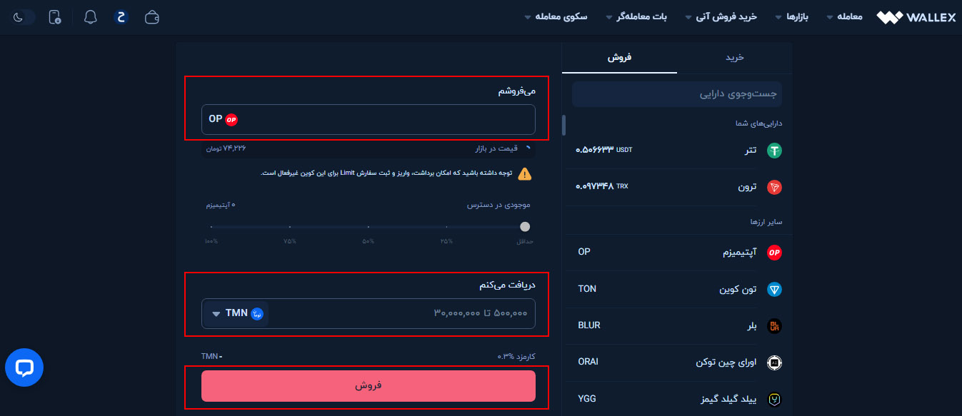 فروش آنی آپتیمیزم