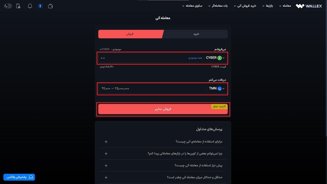 فروش آنی اِی پی آی تری