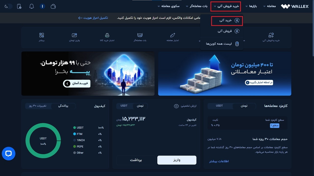 خرید اوریجین تریل به صورت آنی