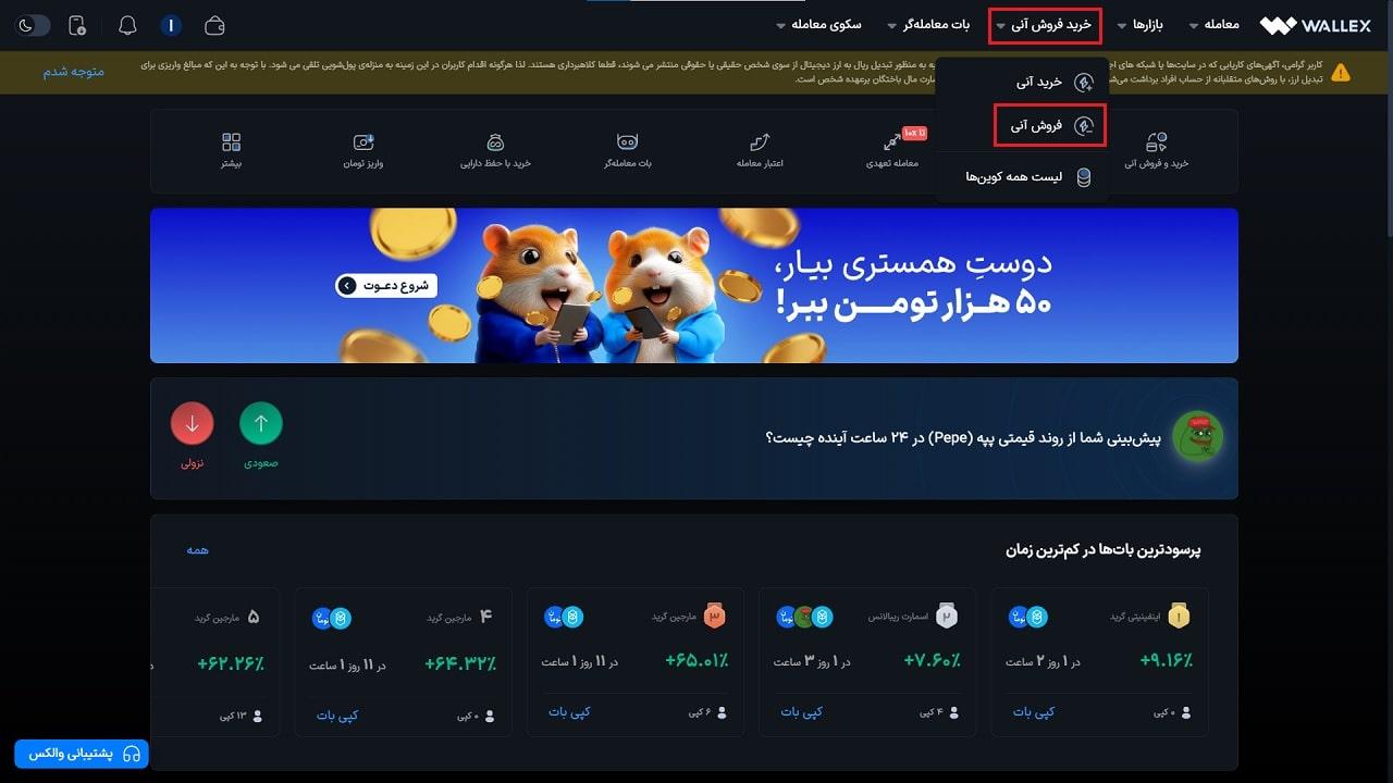 فروش API3 به صورت آنی