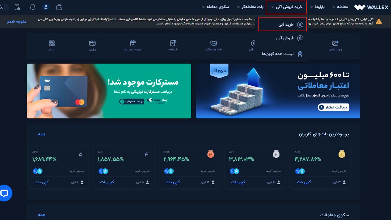 خرید اورایچین توکن به صورت آنی