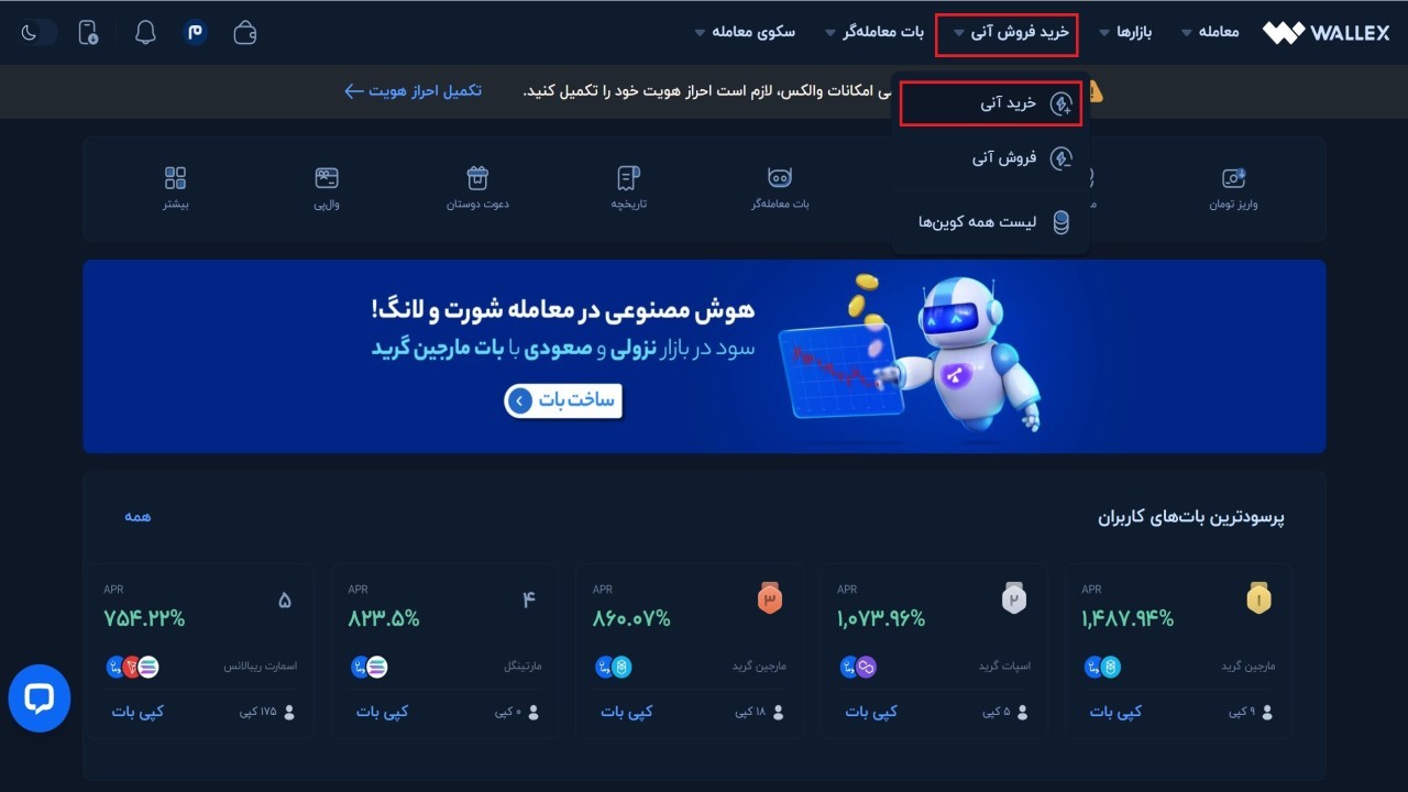 خرید اربیتروم به صورت آنی