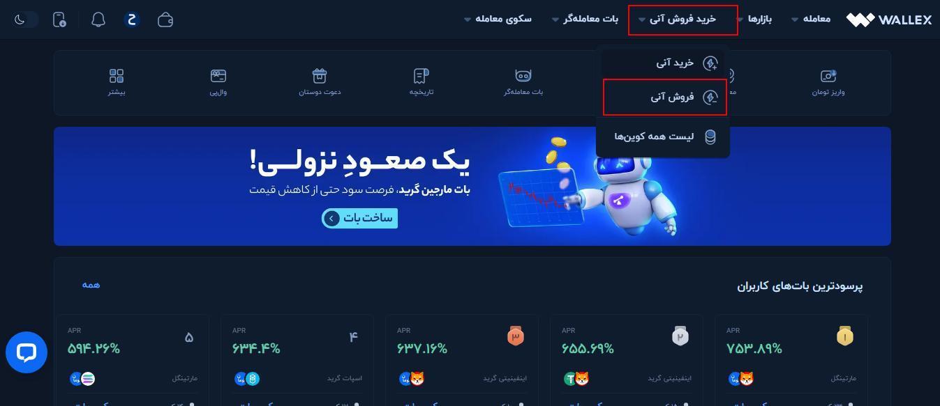 فروش C98 به صورت آنی