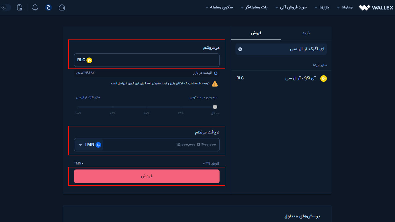 فروش آنی آی اگزک آر ال سی