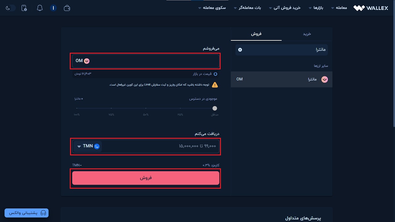 فروش آنی مانترا