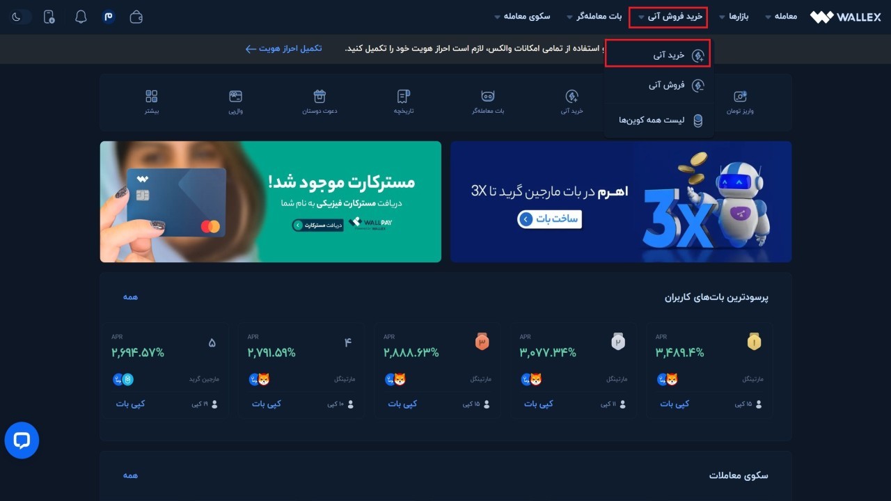 خرید فرکس شیر به صورت آنی