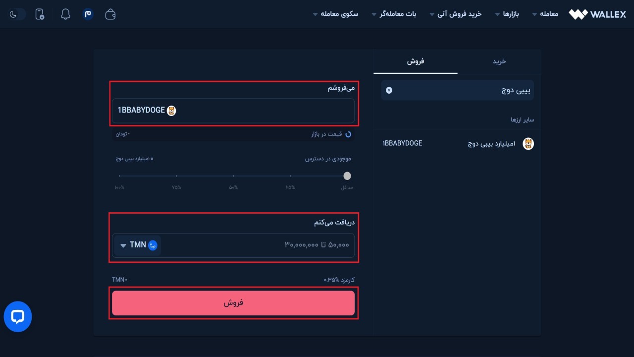 فروش آنی بیبی دوج