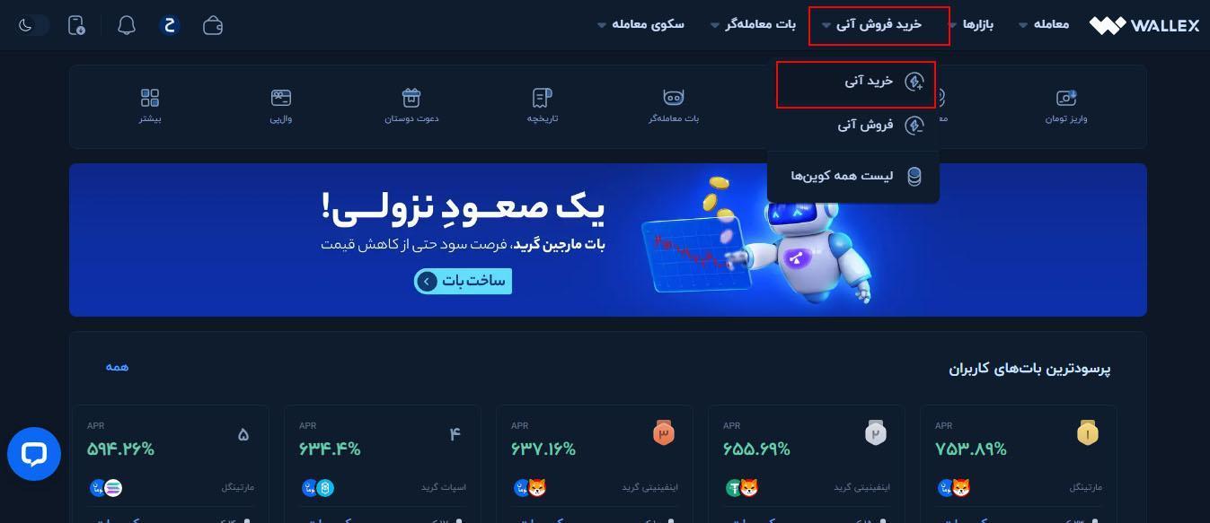 خرید وولکان فورجد به صورت آنی