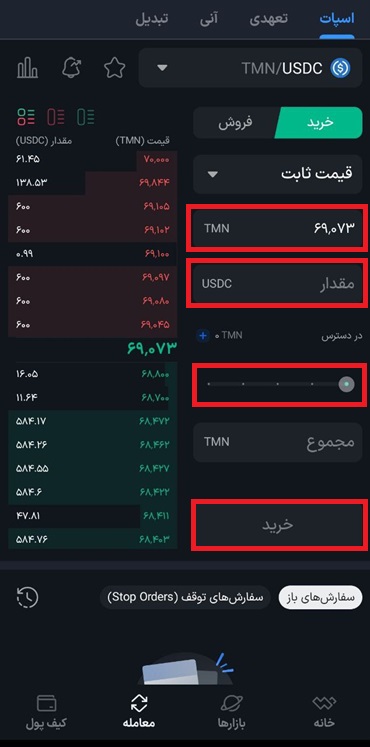 خرید یو اس دی کوین در بازار اسپات