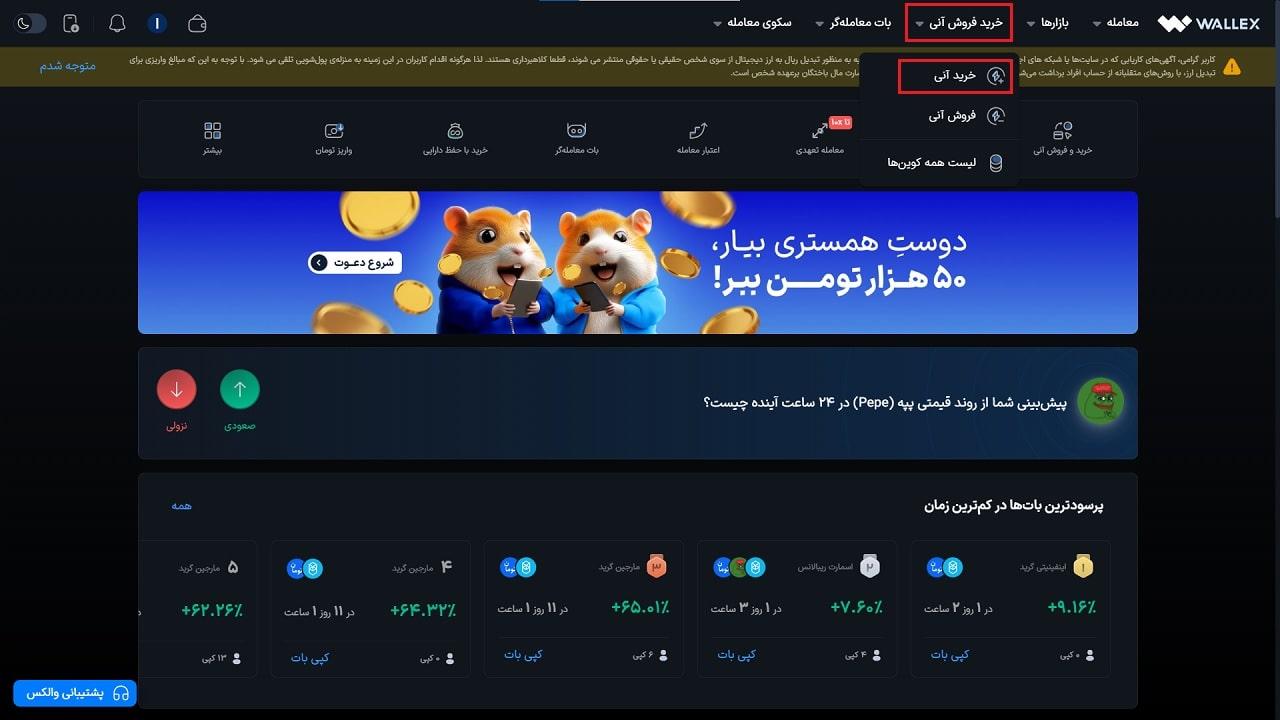 خرید اِی پی آی تری به صورت آنی