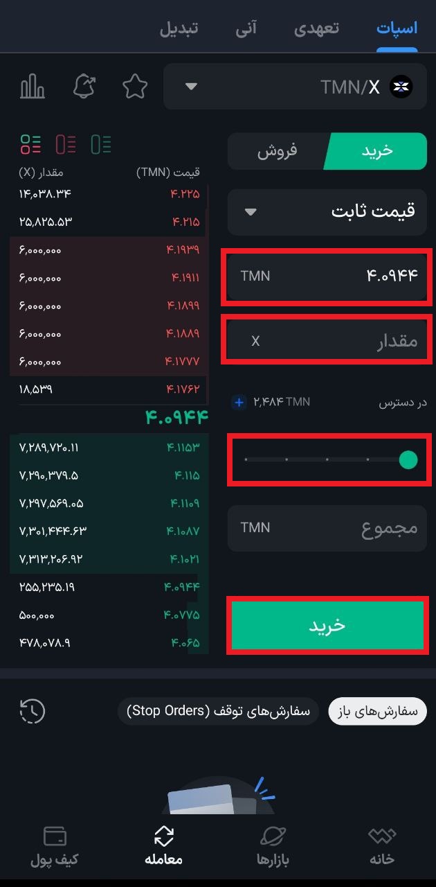 خرید ایکس امپایر در بازار معاملاتی