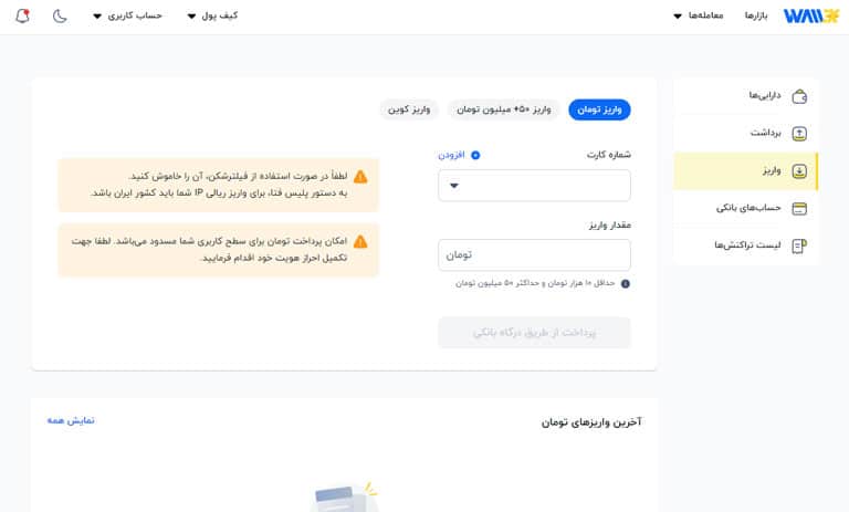 شارژ حساب کاربری برای خرید پکسوس گلد