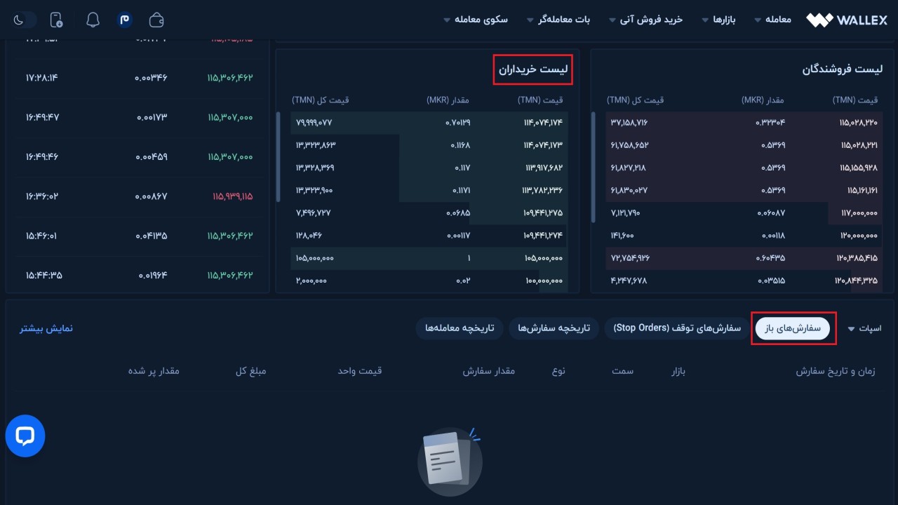 سفارش خرید ارز دیجیتال میکر