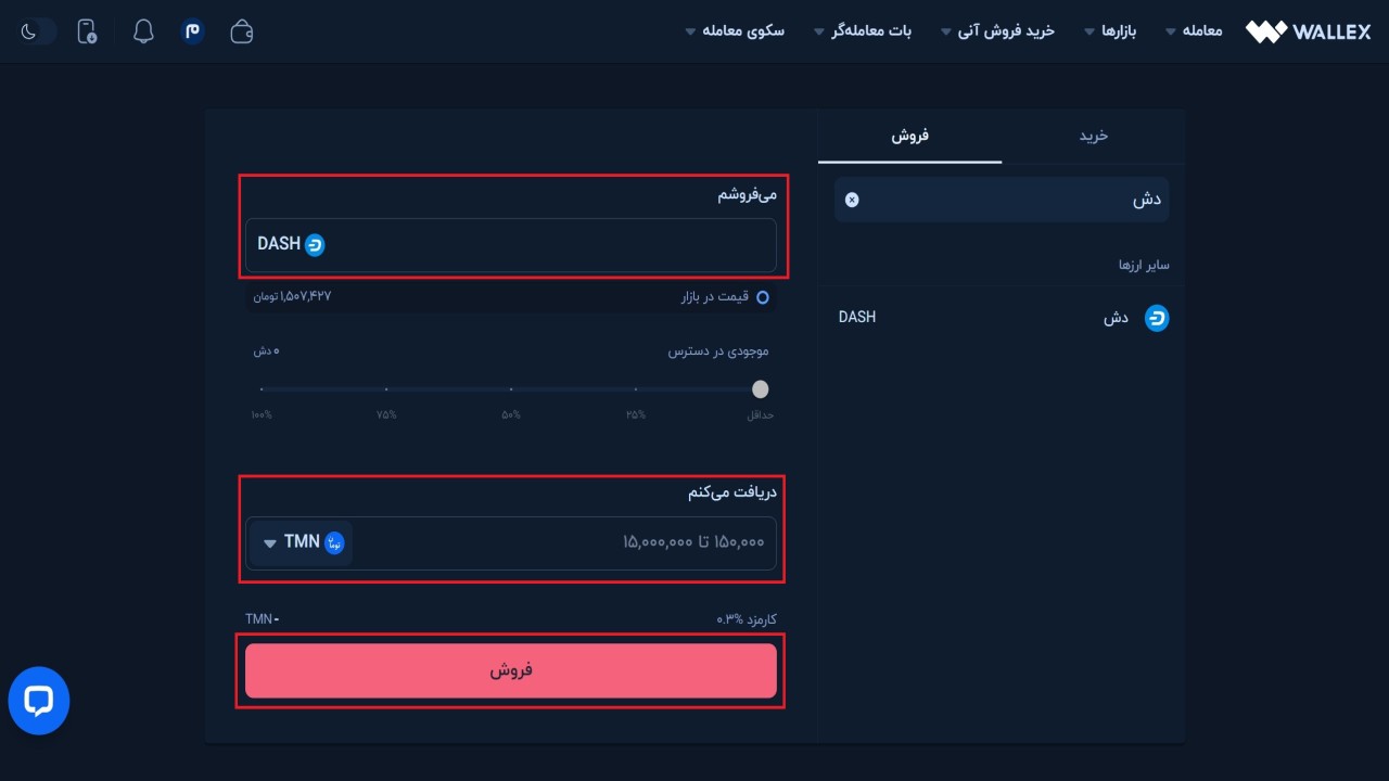 فروش آنی دش