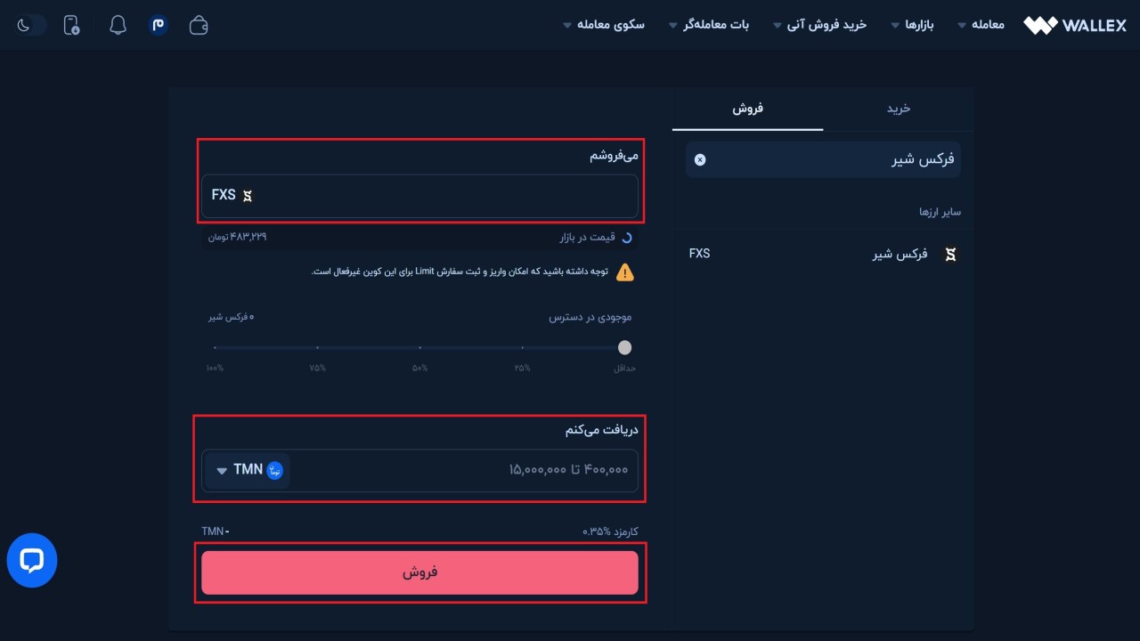 فروش آنی فرکس شیر