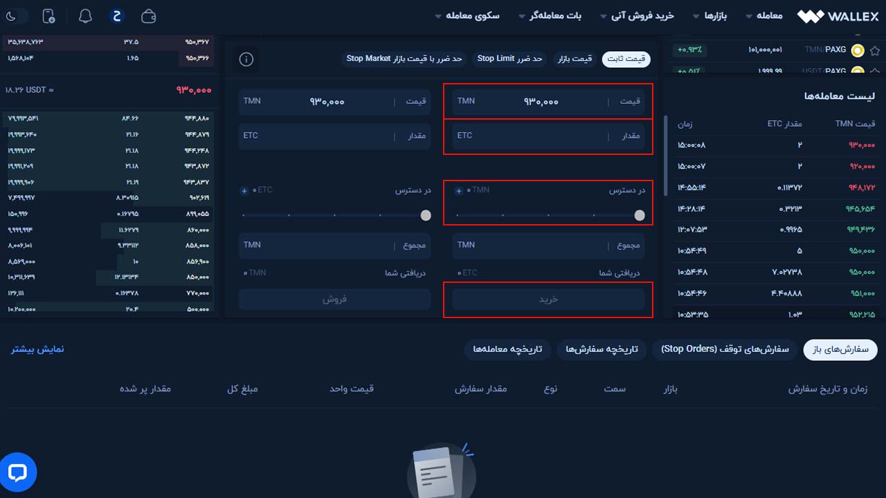 اطلاعات مورد نیاز برای خرید اتریوم کلاسیک