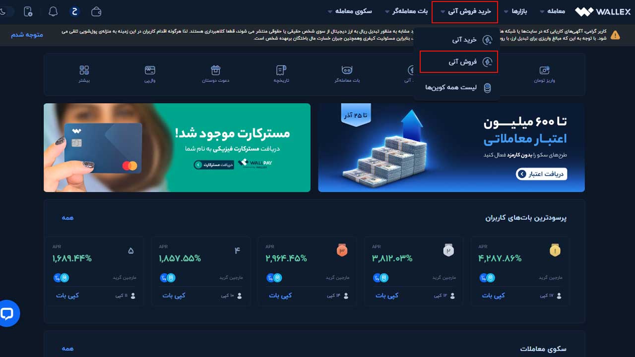 فروش MTL به صورت آنی