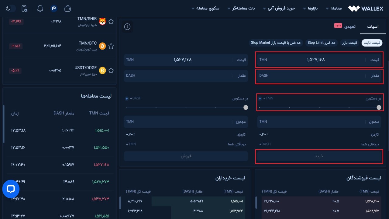 اطلاعات مورد نیاز برای خرید دش