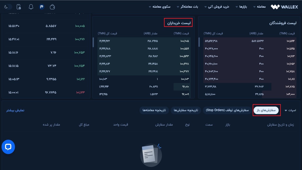 سفارش خرید ارز دیجیتال اربیتروم