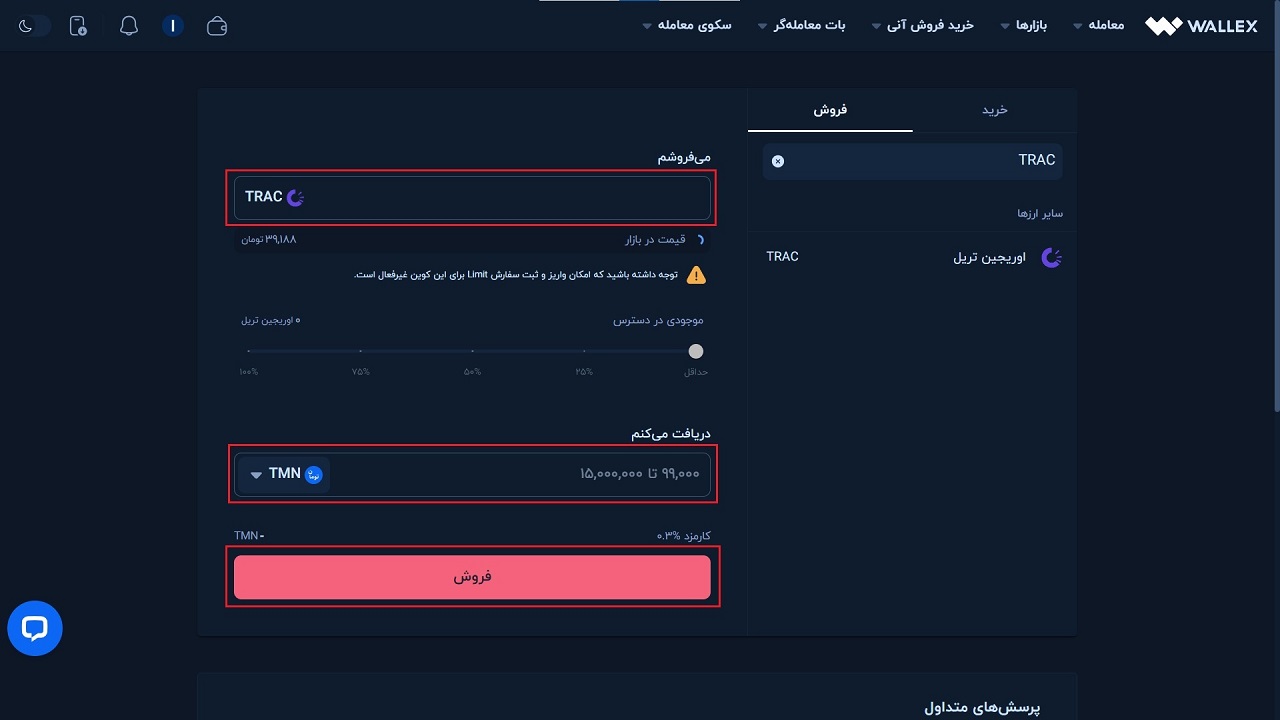 فروش آنی اوریجین تریل