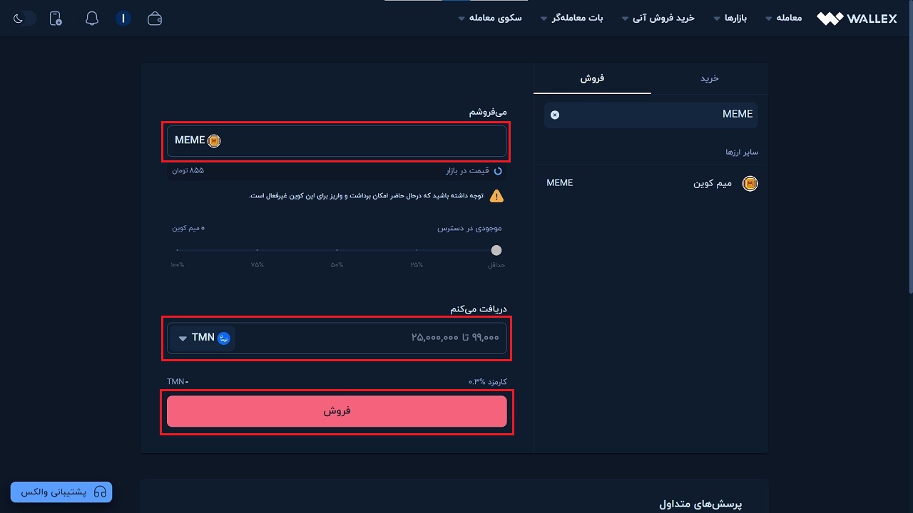 فروش آنی میم کوین