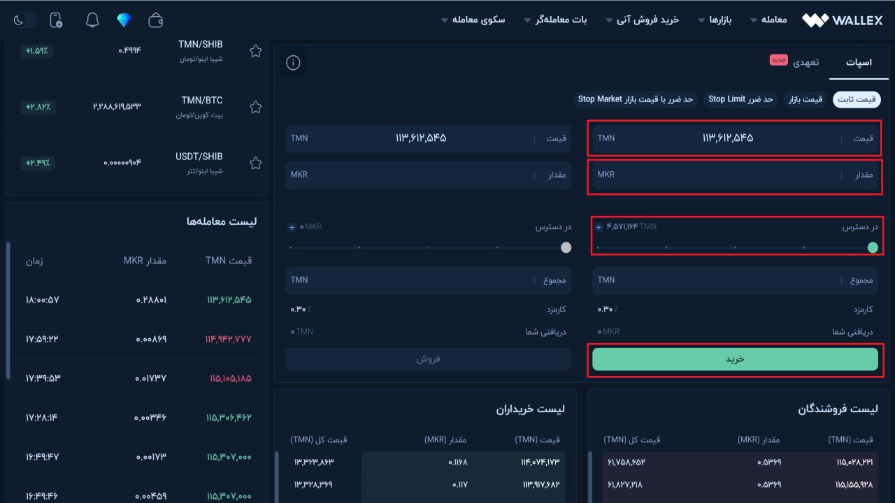 اطلاعات مورد نیاز برای خرید میکر