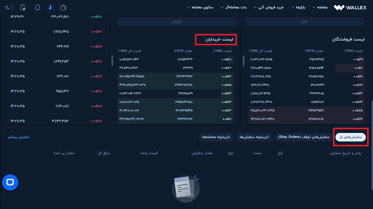 سفارش خرید ارز دیجیتال پپه