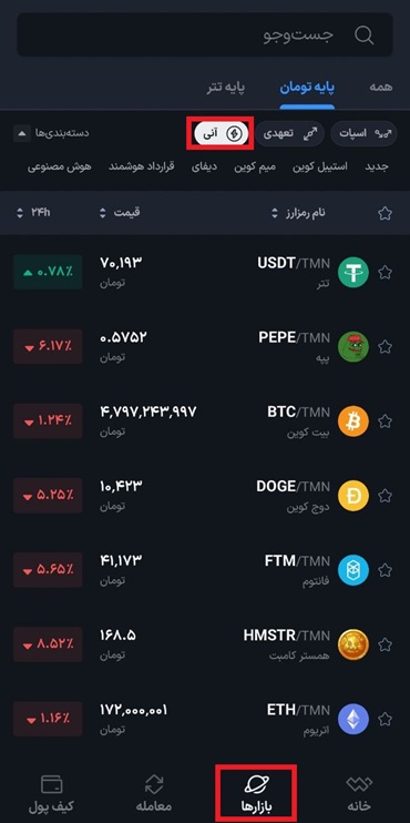 فروش آنی بیت گت توکن