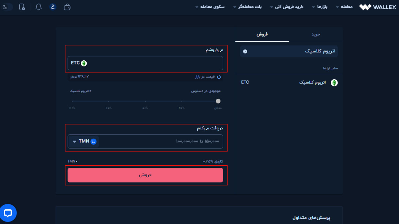 فروش آنی اتریوم کلاسیک