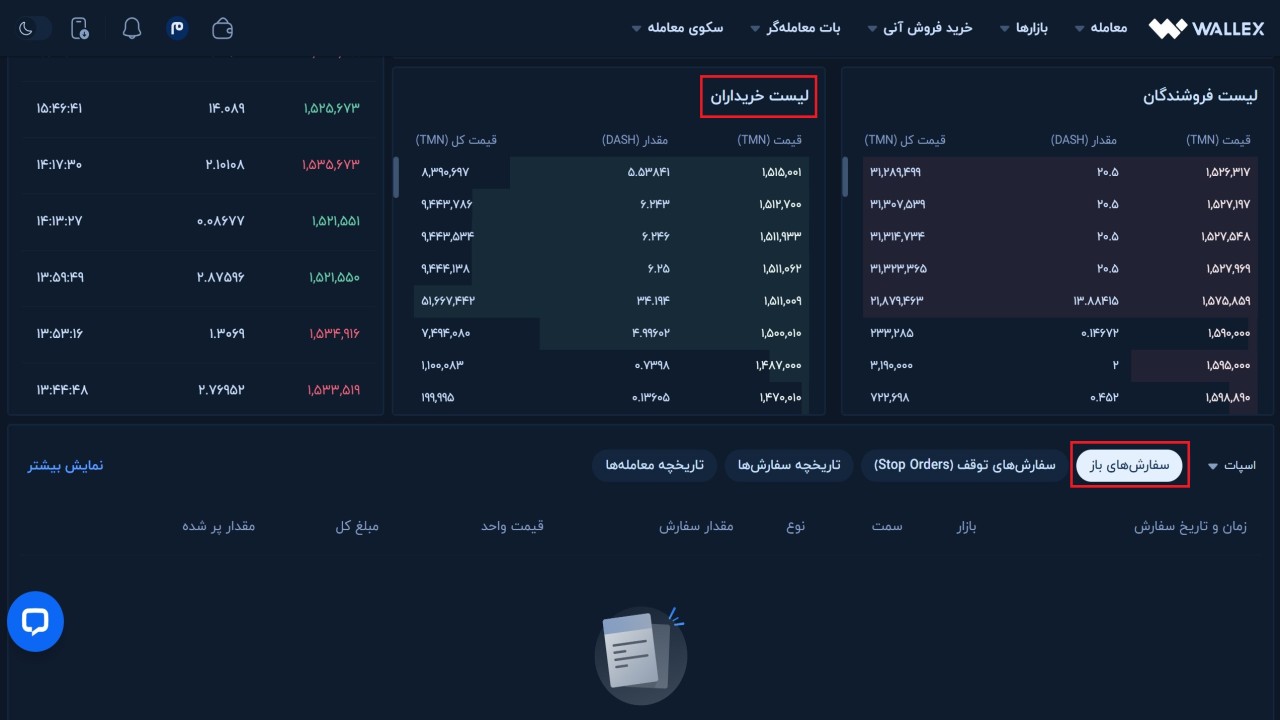 سفارش خرید ارز دیجیتال دش