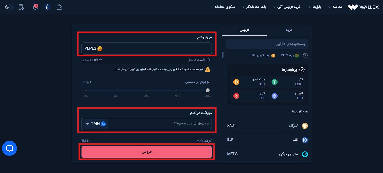 فروش آنی پپه ۲